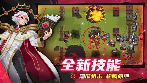 元气骑士2