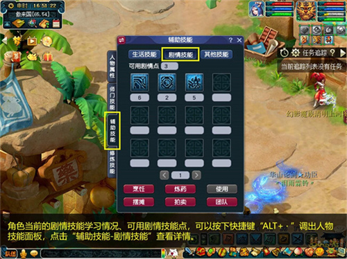梦幻西游剧情技能点数怎么刷 剧情技能点数奖励表及获取方法
