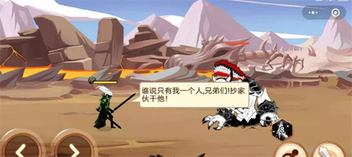 火柴人你瞅啥3