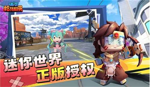 迷你枪战精英1