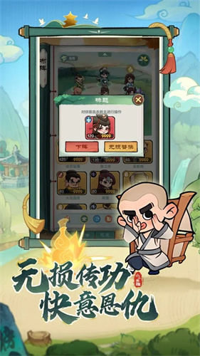 小小英雄3