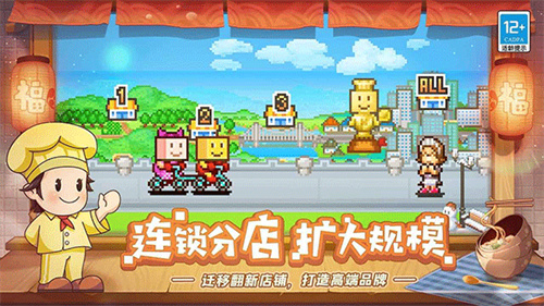 美食梦物语1