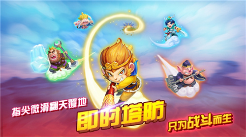 大唐好徒弟2