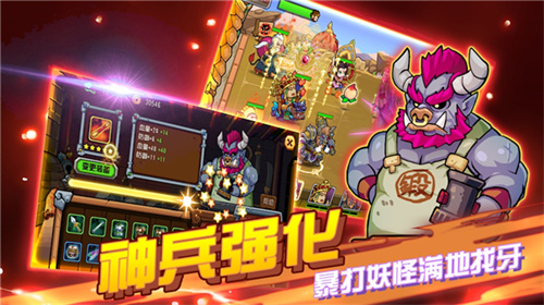 大唐好徒弟4