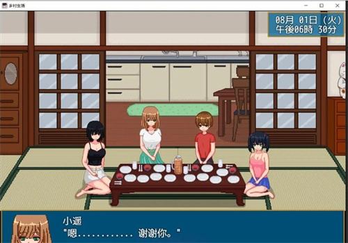 乡村生活1