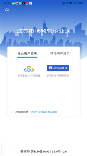 企业通1