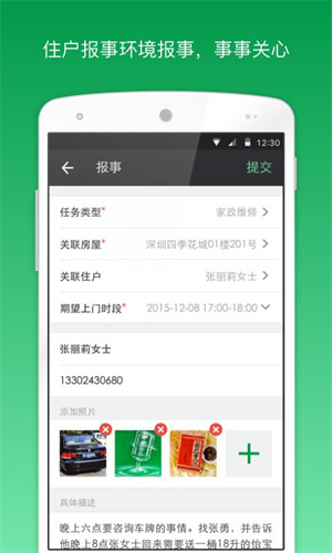 助英台4