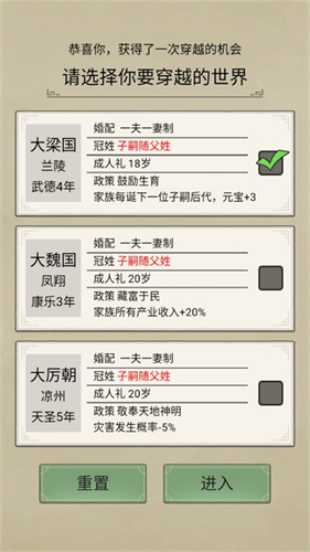 祖宗模拟器传承3