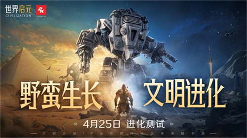 世界启元游戏最新上线时间什么时候 世界启元官网地址大全