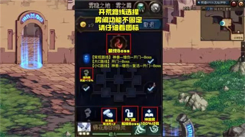dnf雾神妮副本选择什么神兽战斗好 dnf雾神妮副本五大Boss机制