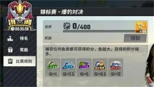 欢乐钓鱼大师锦标赛高分规则是什么 锦标赛鱼竿等级