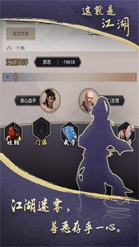 这就是江湖2