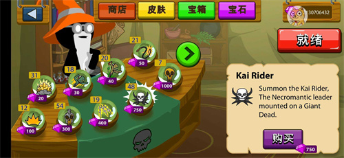 火柴人战争2