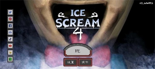 恐怖冰淇淋42