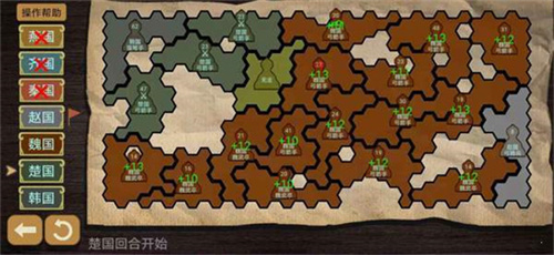 纸上谈兵3