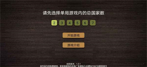 纸上谈兵2