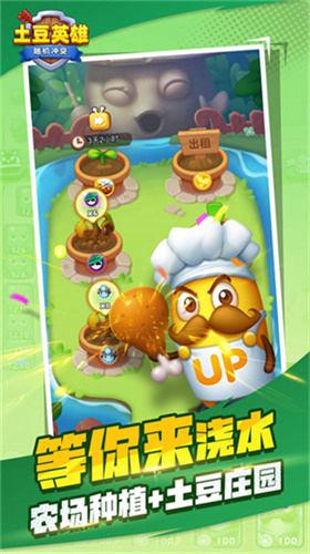土豆英雄2