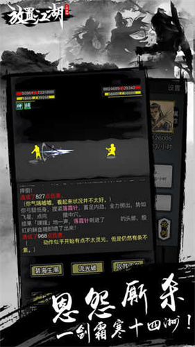 放置江湖3