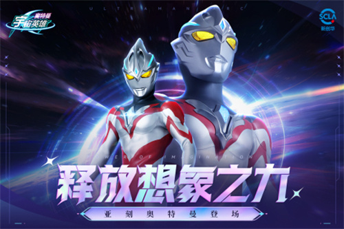 ultraman2