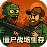僵尸战场生存 v1.0.0