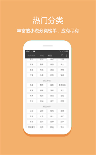 悦读小说1