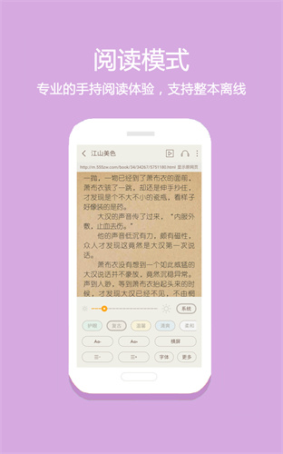 悦读小说4