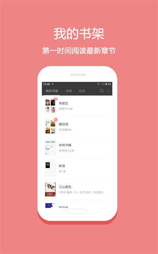 悦读小说2