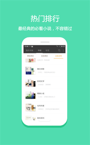 悦读小说3