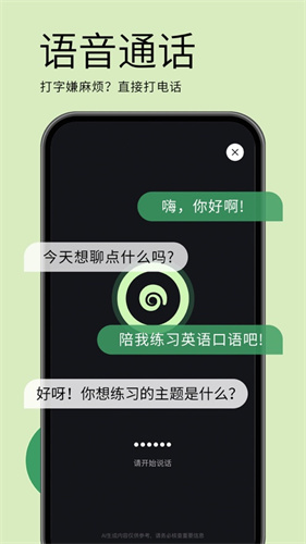 海螺问问3