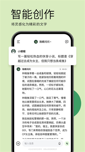 海螺问问2