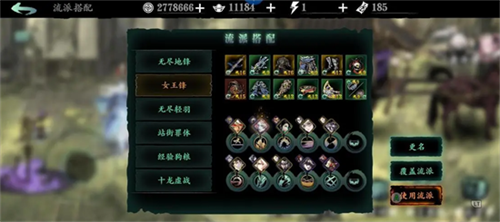 影之刃3无锋珠宝怎么选 影之刃3珠宝搭配攻略