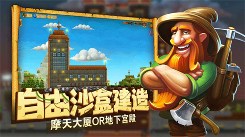 打造世界5