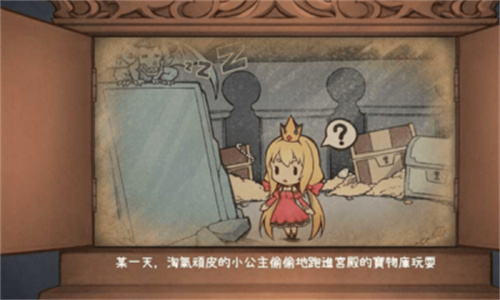 石板恶魔和被诅咒的犬公主1
