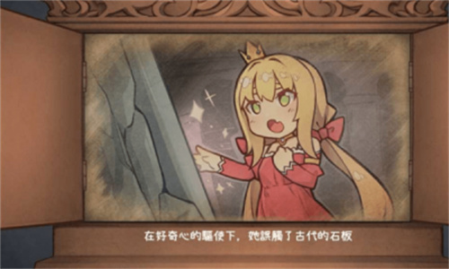 石板恶魔和被诅咒的犬公主2