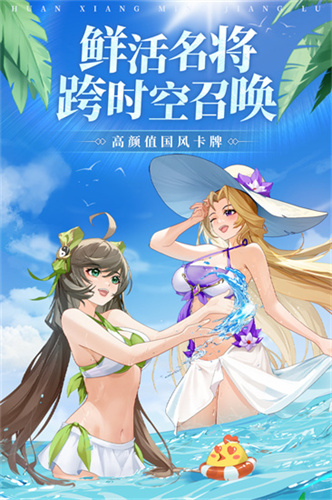 幻想名将录3
