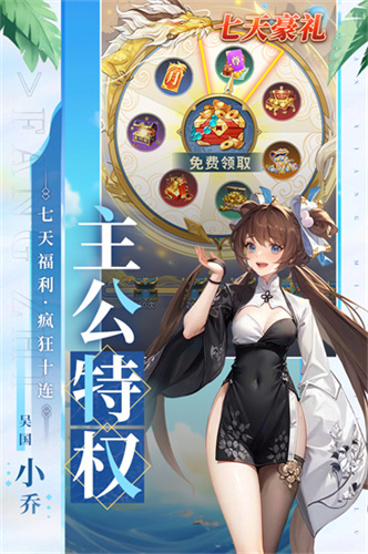 幻想名将录1