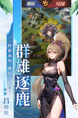 幻想名将录4