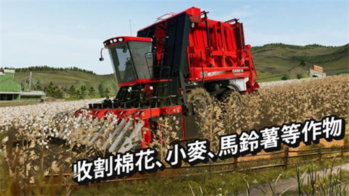 模拟农场201