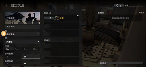 战斗大师3