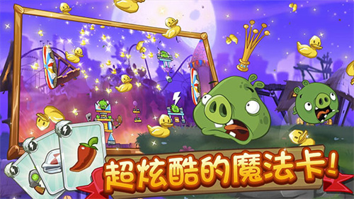 愤怒的小鸟23
