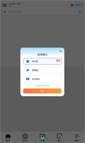 哪吒浏览器3