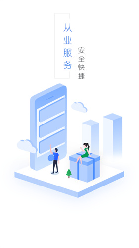 从业资格自助1