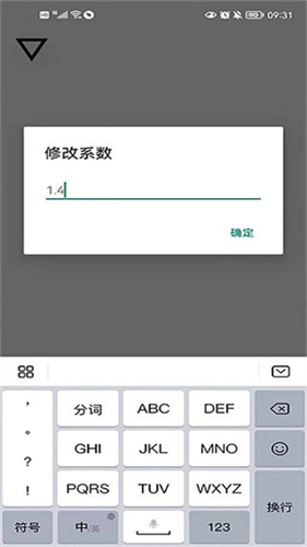 跳一跳辅助器4