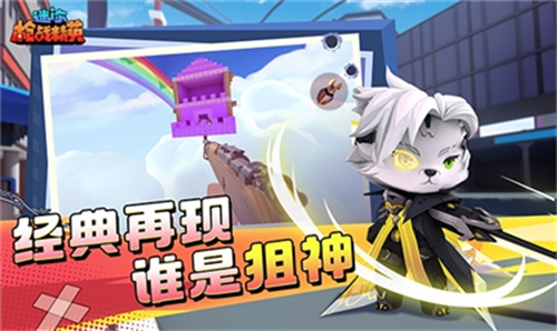 迷你枪战1