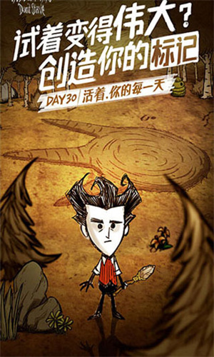 饥荒3