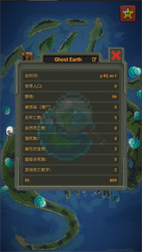 世界模拟器3