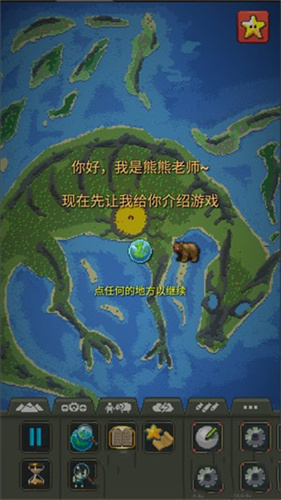 世界模拟器2