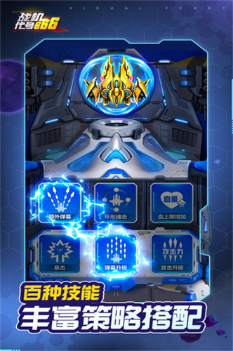 战机代号6661