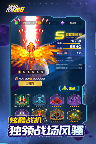 战机代号6664