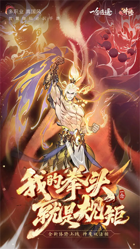 一念逍遥4